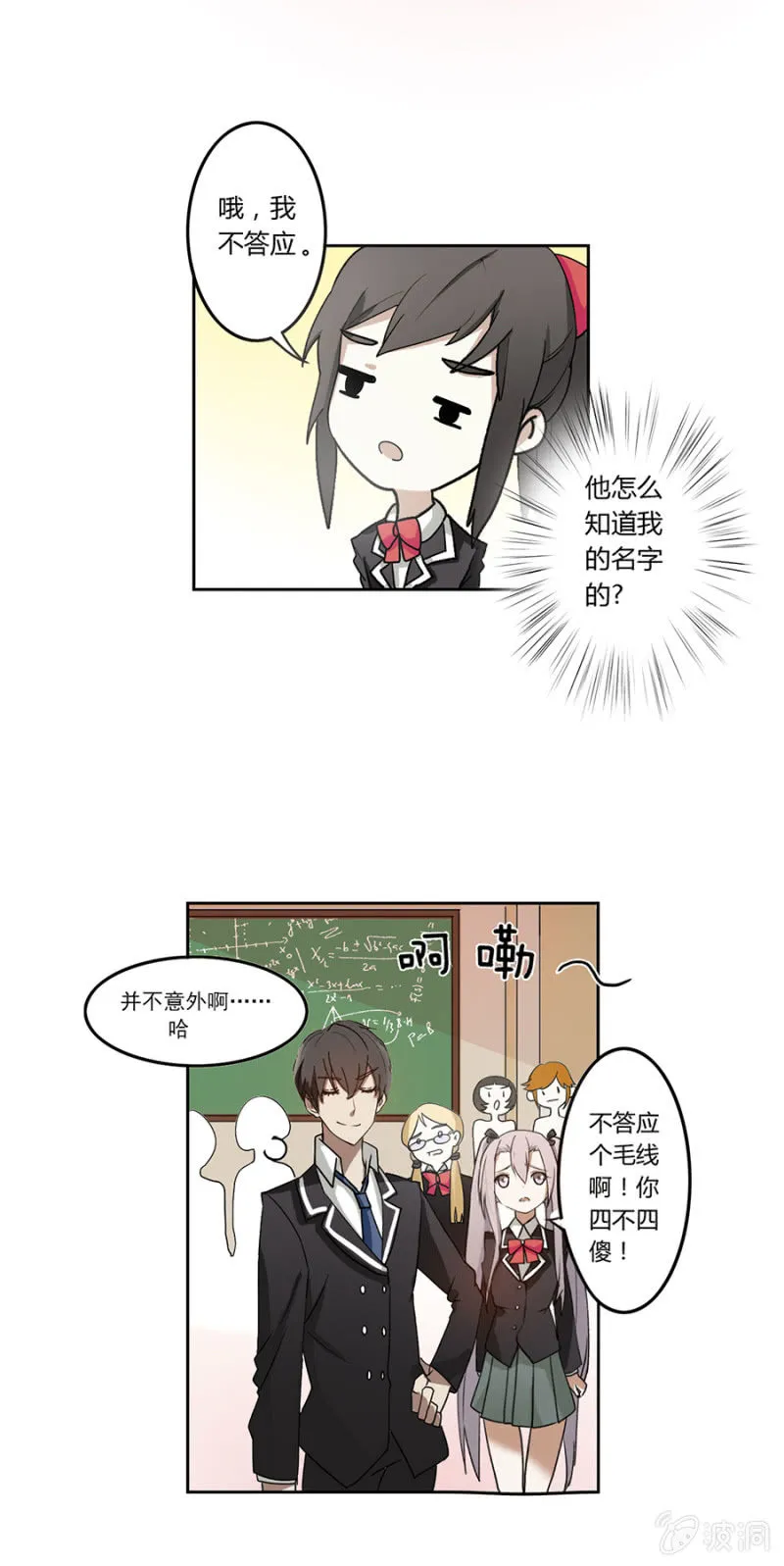 可别是久别重逢了吧 第15页