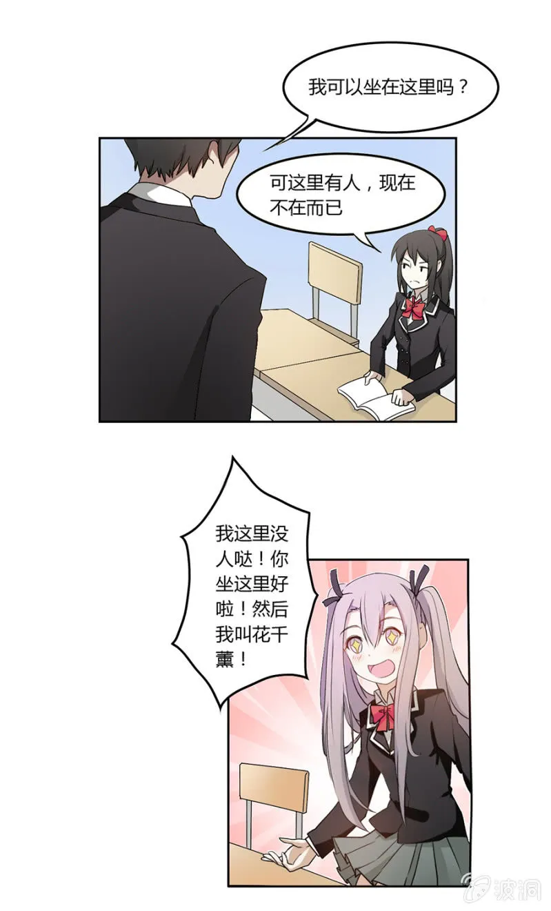 可别是久别重逢了吧 第16页