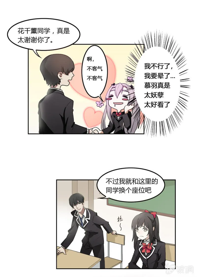 可别是久别重逢了吧 第17页