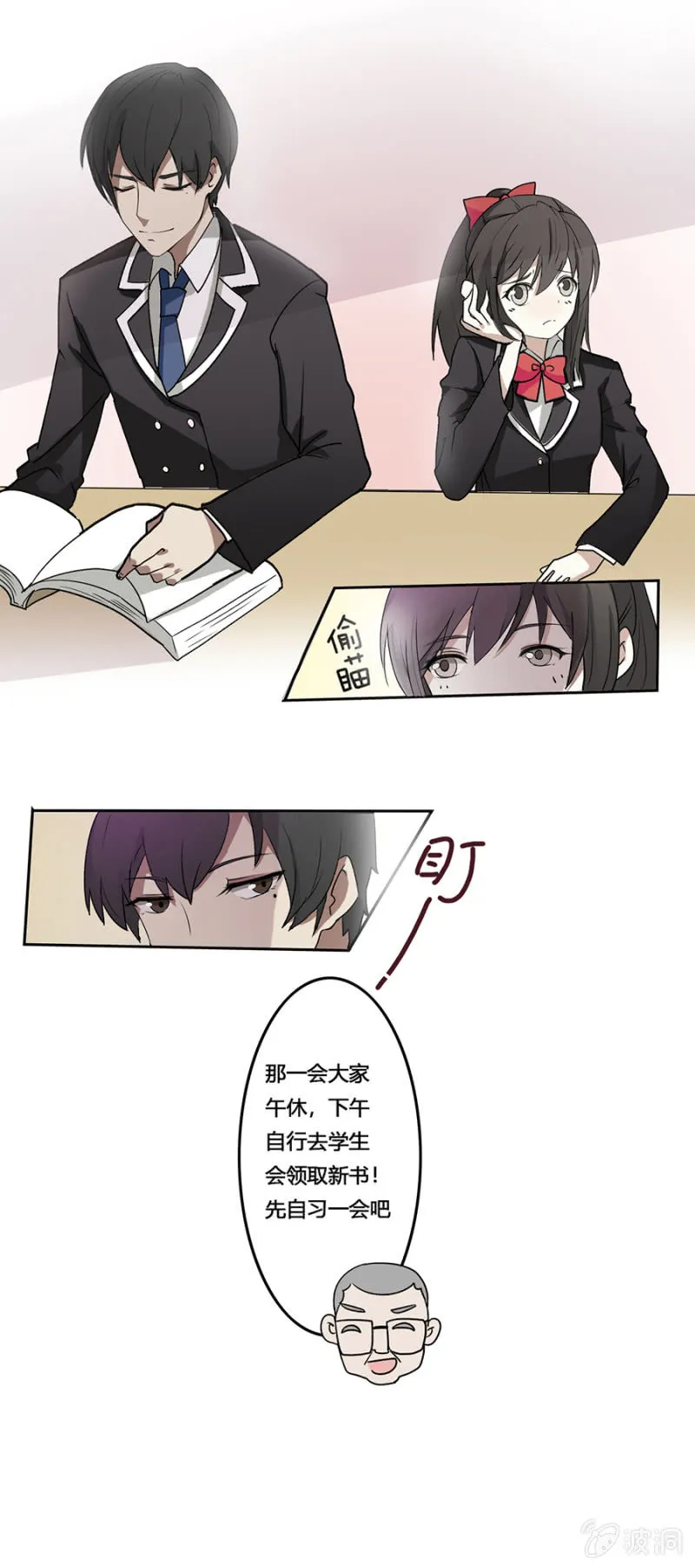 可别是久别重逢了吧 第18页