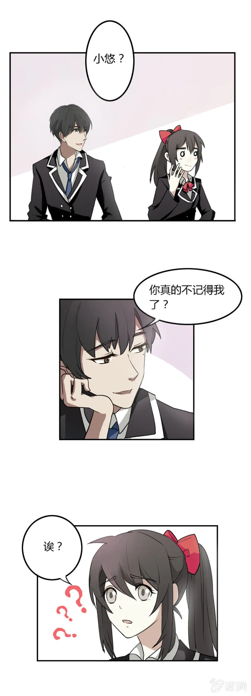 可别是久别重逢了吧 第19页