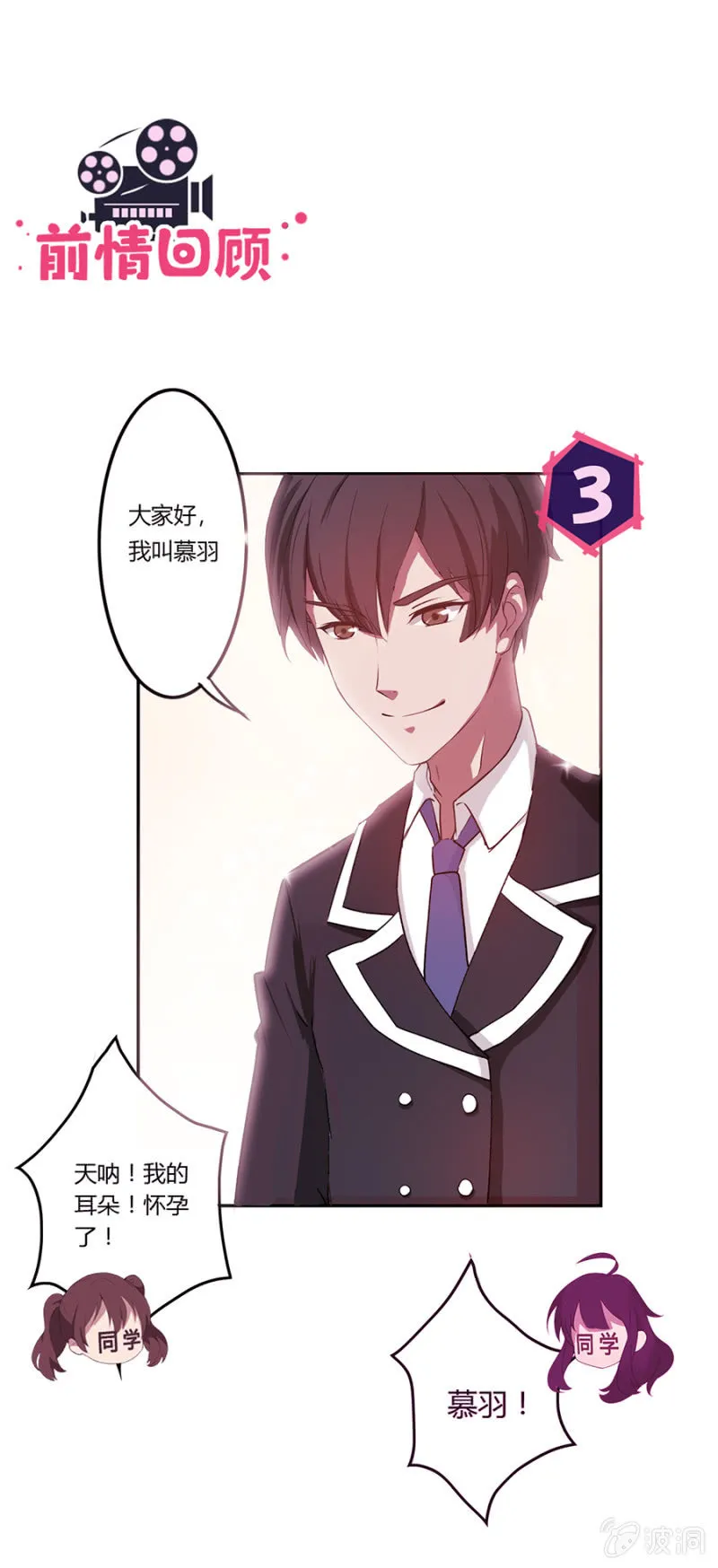 可别是校园霸凌了吧 第1页