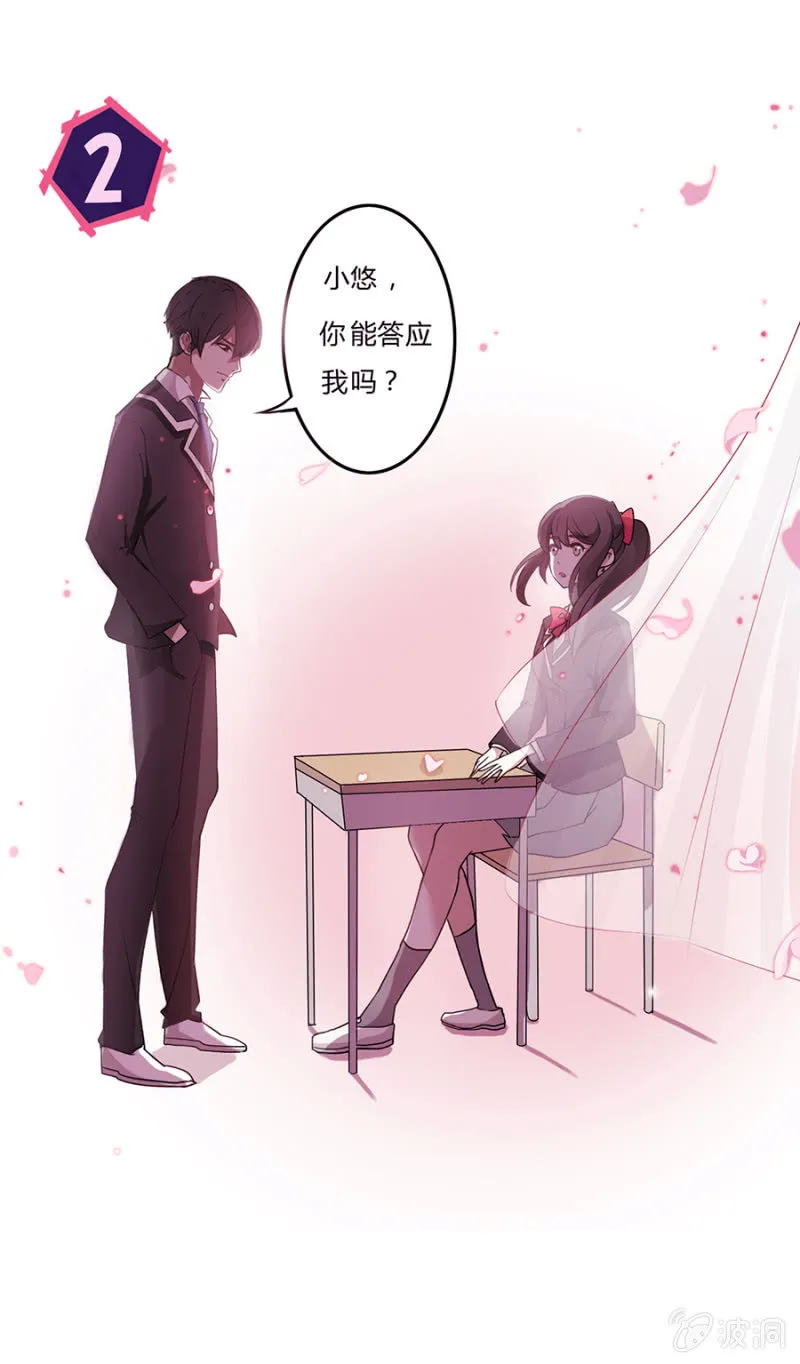 可别是校园霸凌了吧 第2页