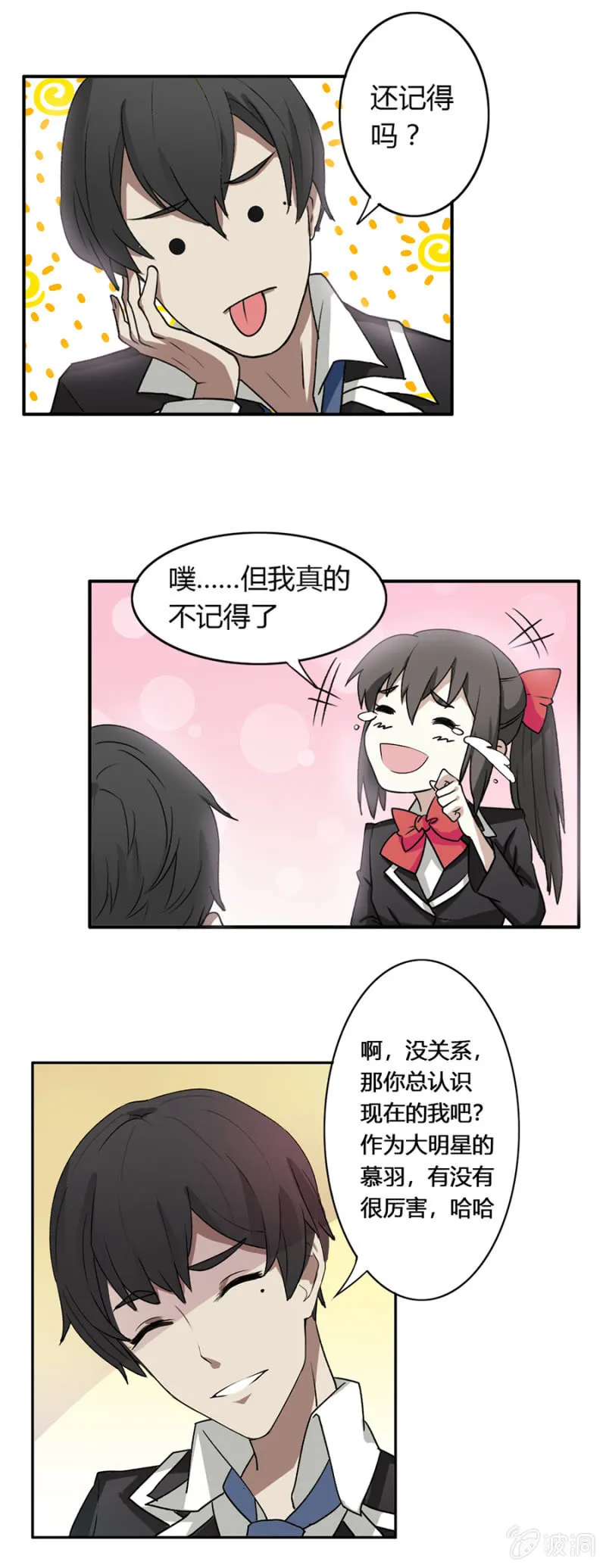 可别是校园霸凌了吧 第5页