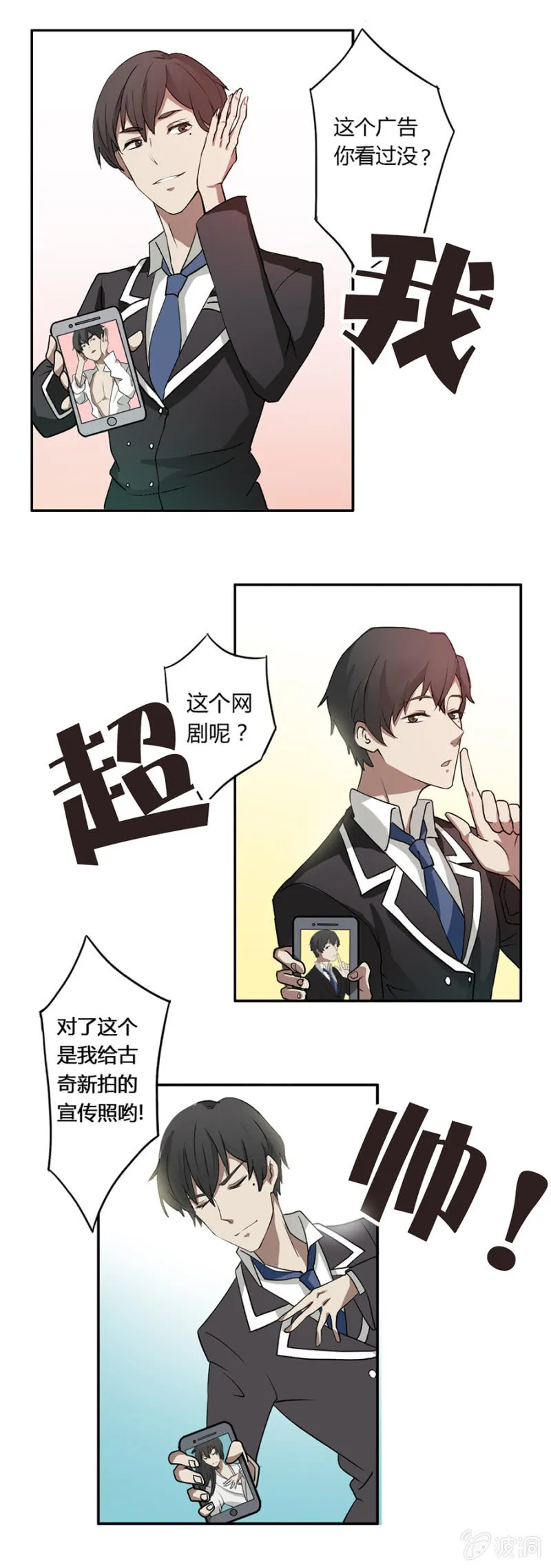 可别是校园霸凌了吧 第7页