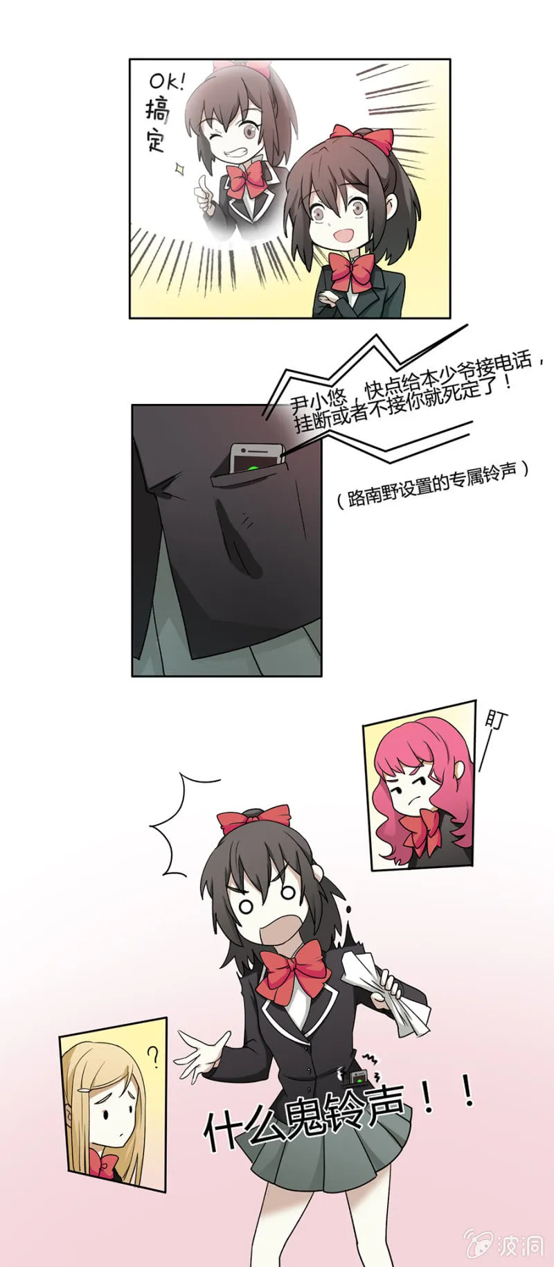 可别是校园霸凌了吧 第22页