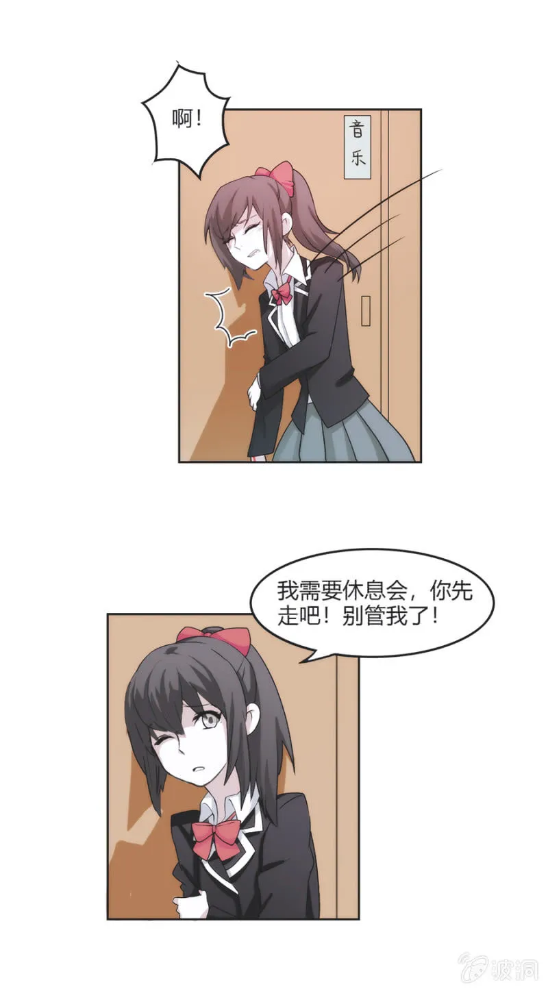 可别是偶遇了校园男神吧 第8页