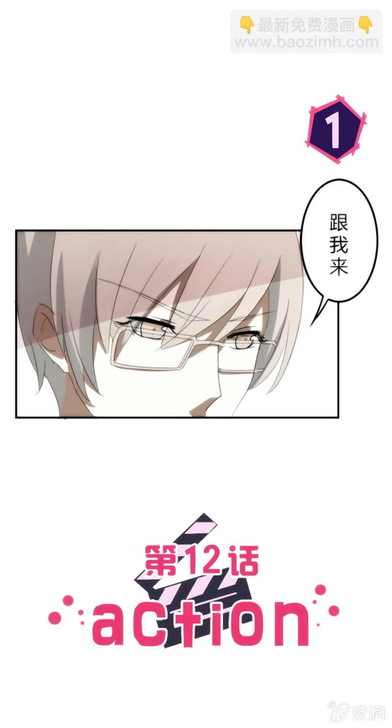 可别是冤家路窄吧 第2页