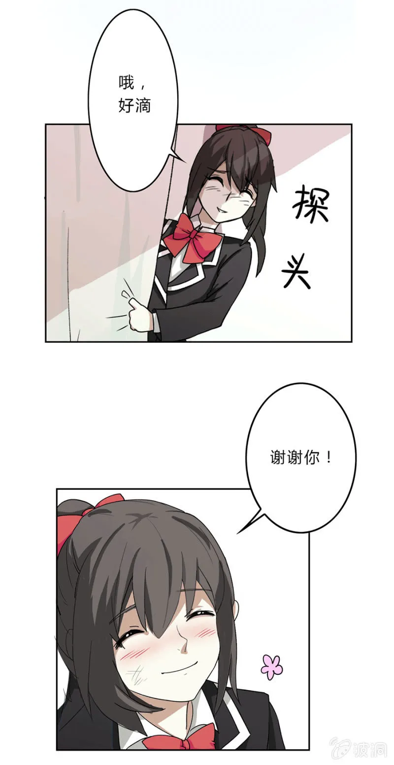 可别是冤家路窄吧 第5页