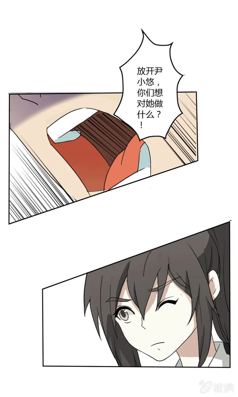 可别是冤家路窄吧 第16页