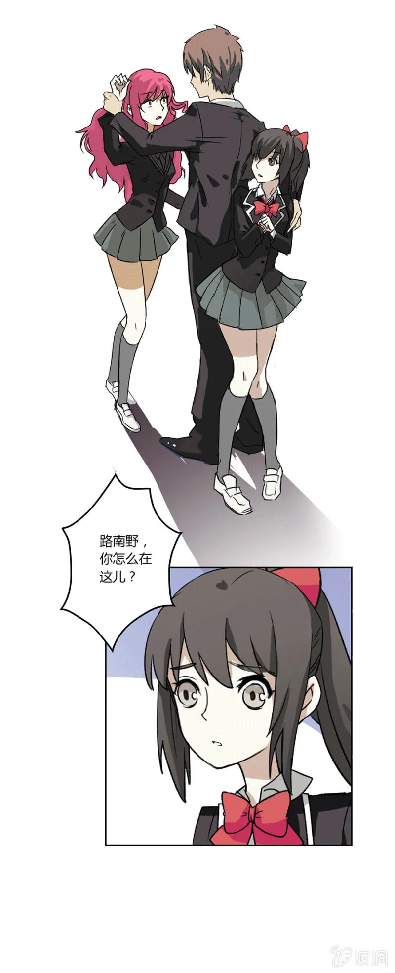 可别是冤家路窄吧 第17页