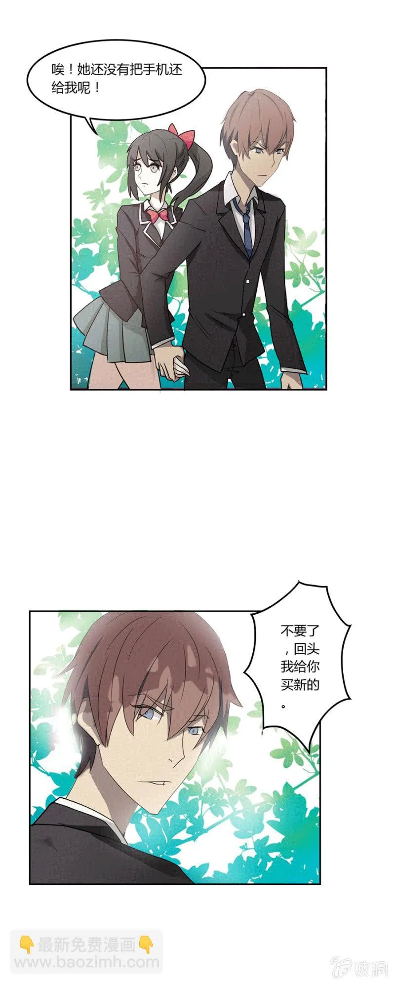 可别是冤家路窄吧 第20页