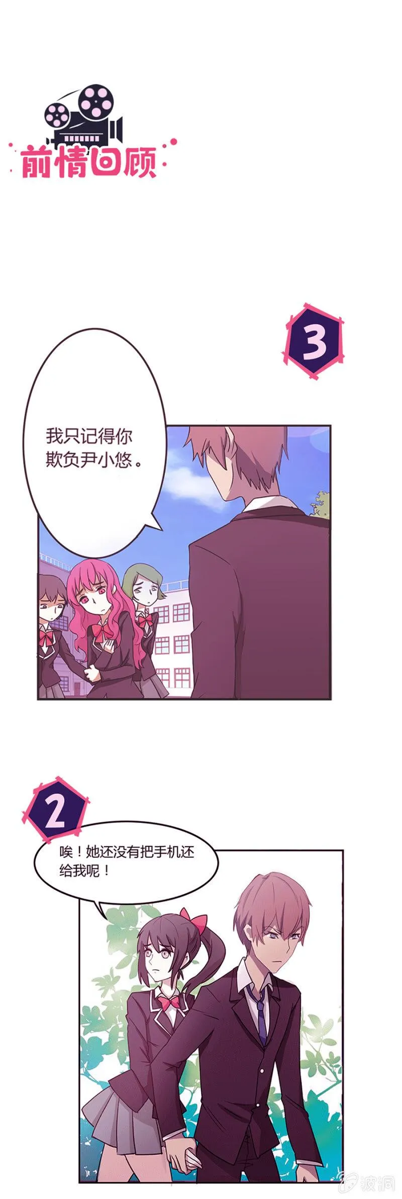 可别是日行一善吧 第2页