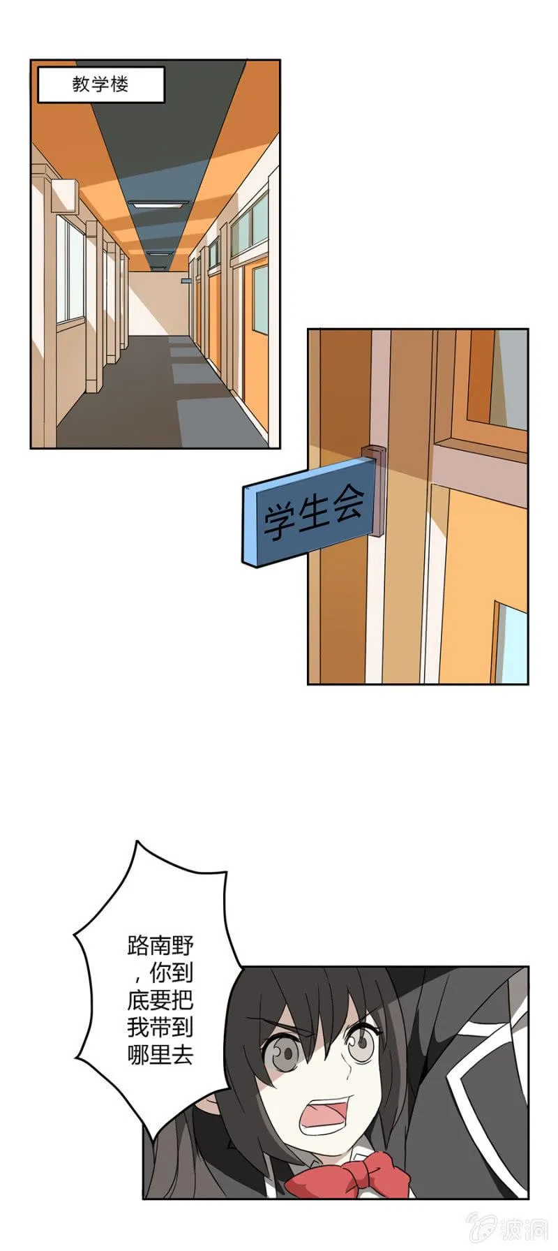 可别是日行一善吧 第4页