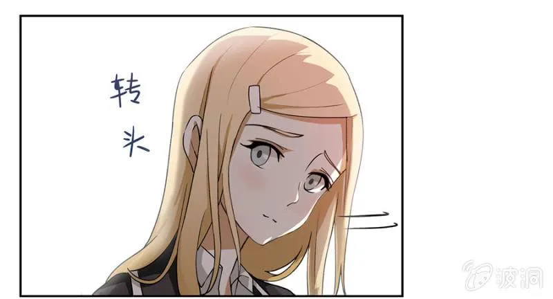 可别是日行一善吧 第8页