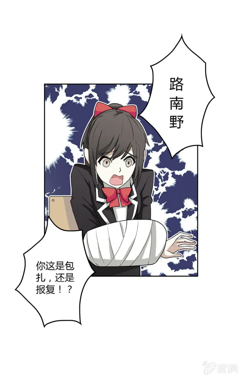 可别是日行一善吧 第17页
