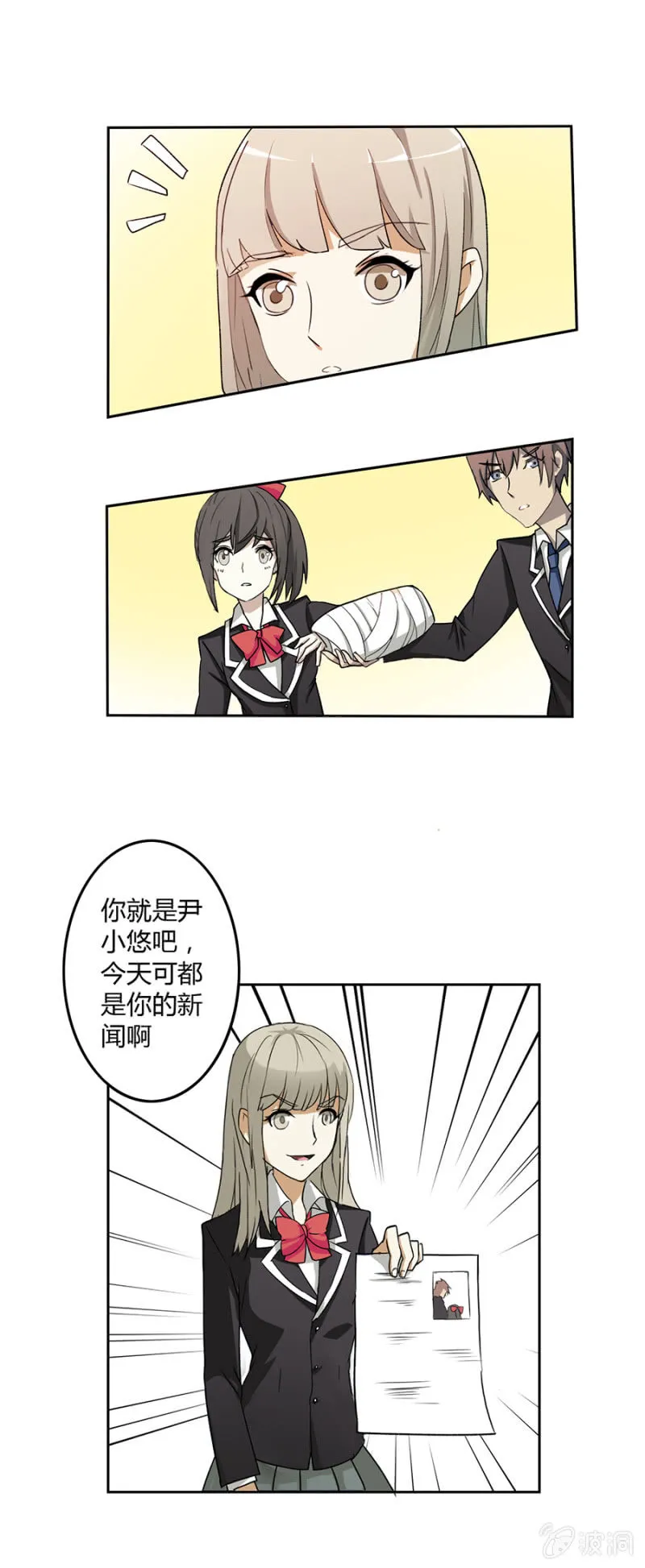 可别是日行一善吧 第19页
