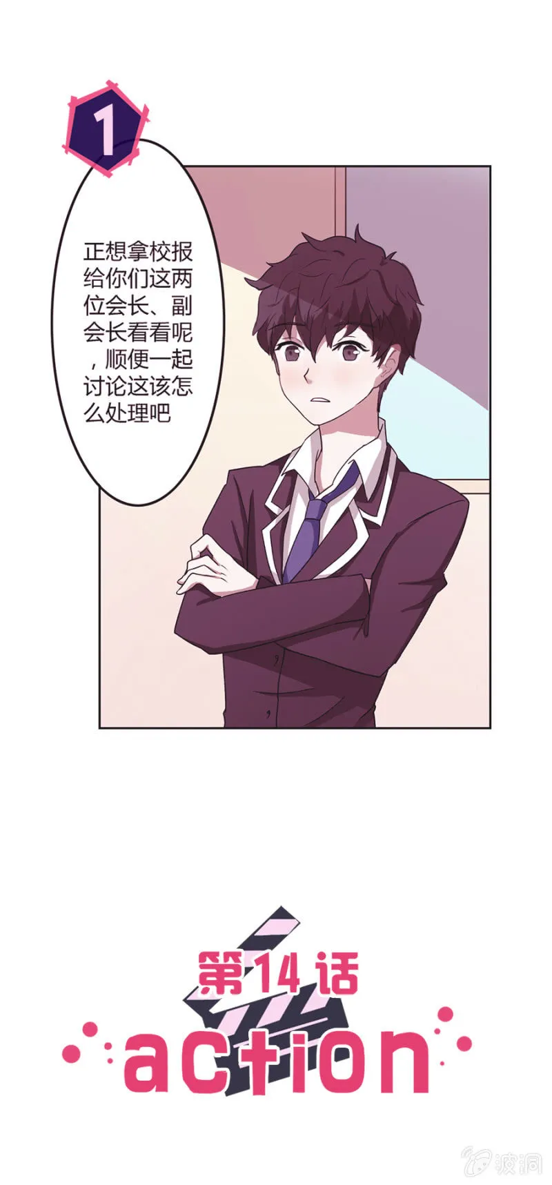 可别是悲惨的过去吧 第4页