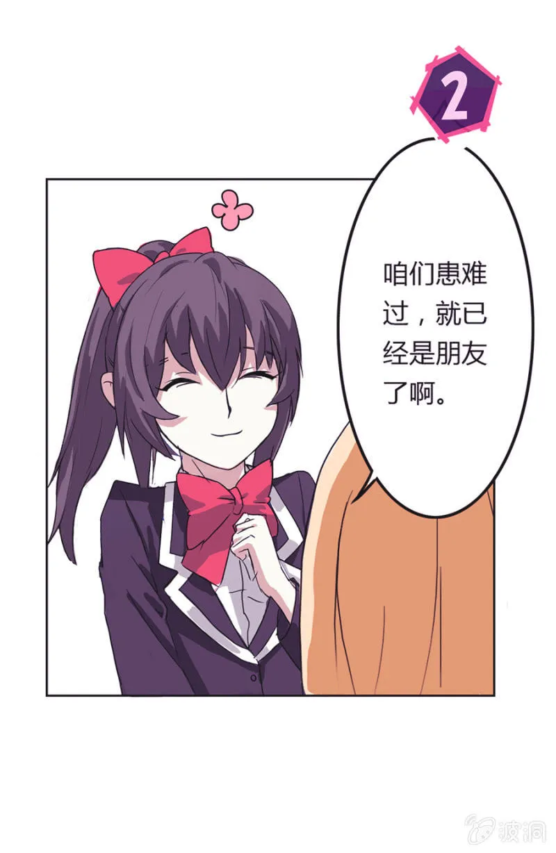 可别是只为感恩吧 第2页