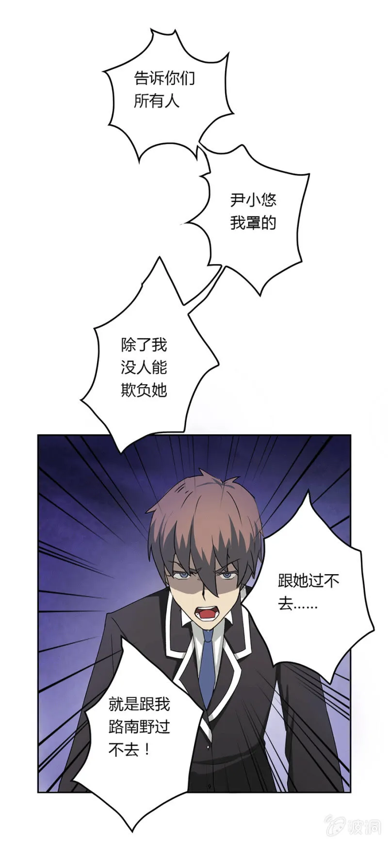 可别是只为感恩吧 第13页