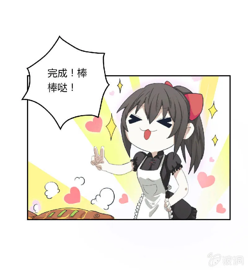 可别是只为感恩吧 第16页