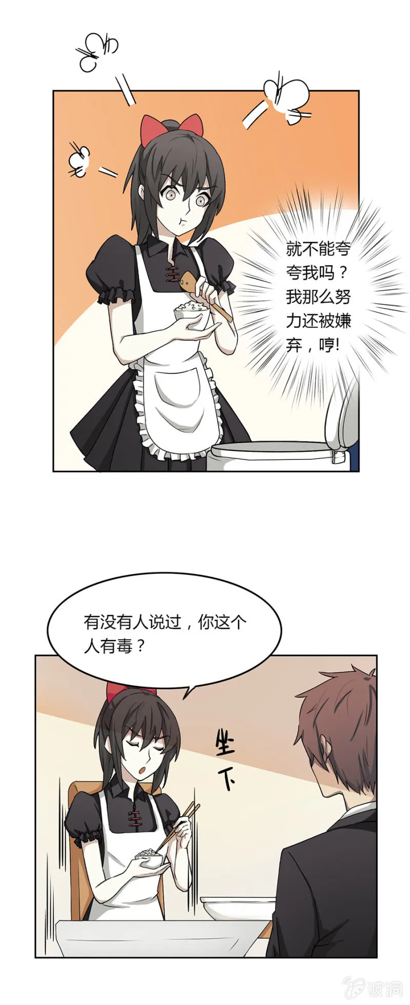 可别是只为感恩吧 第22页