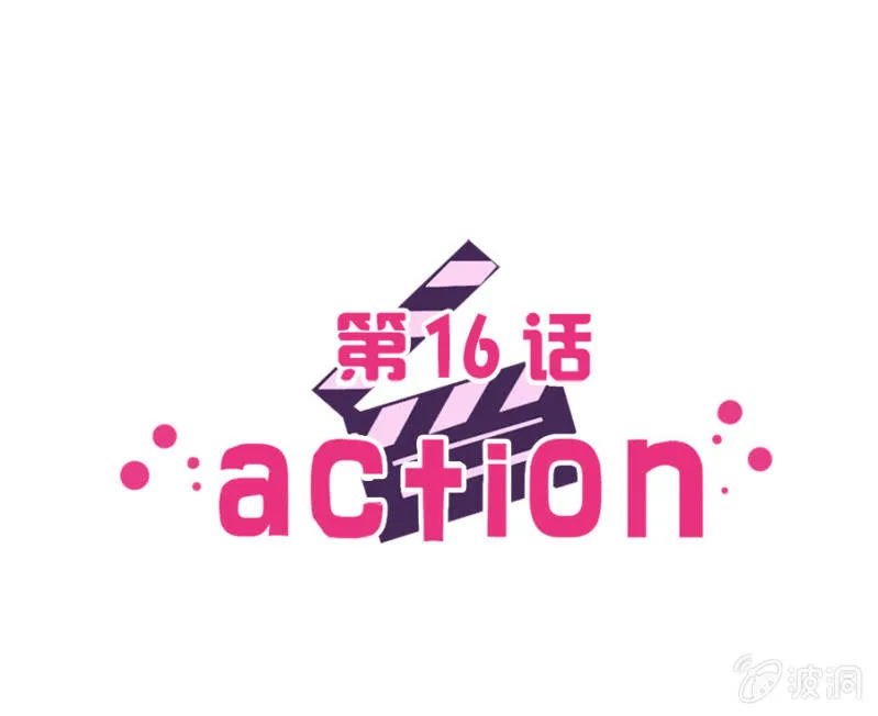 可别是以为我要吻你吧 第3页