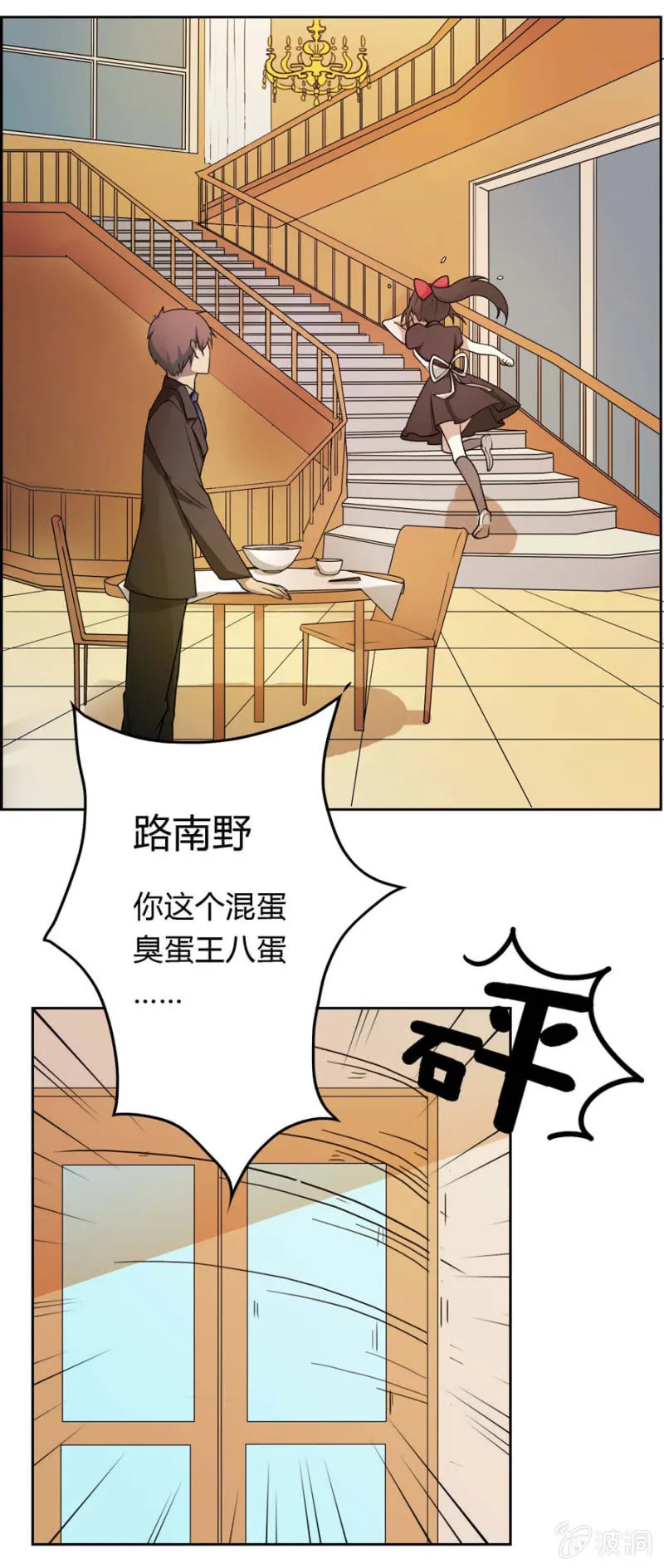 可别是以为我要吻你吧 第11页