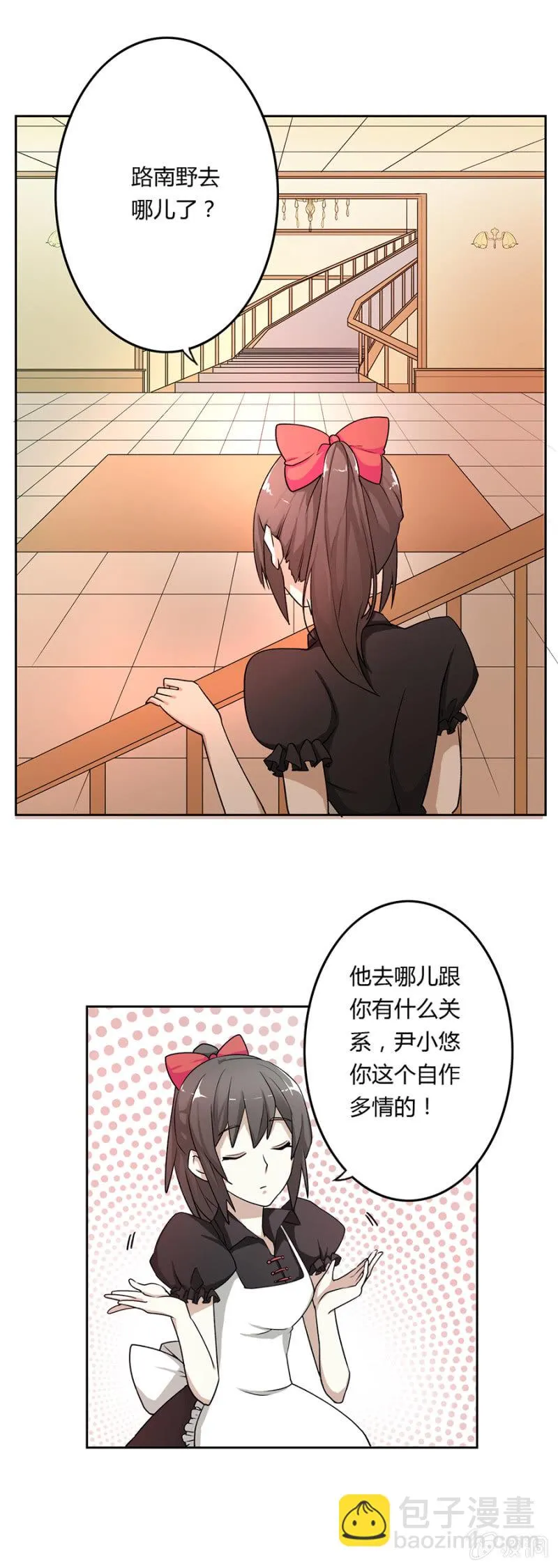 可别是以为我要吻你吧 第16页