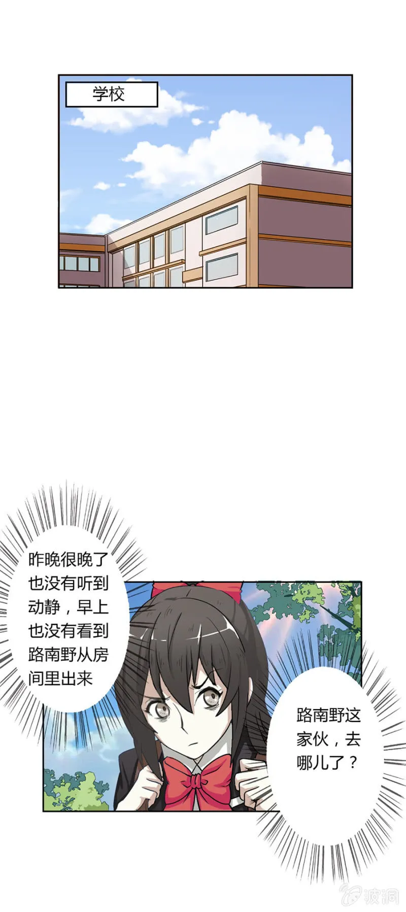 可别是以为我要吻你吧 第17页