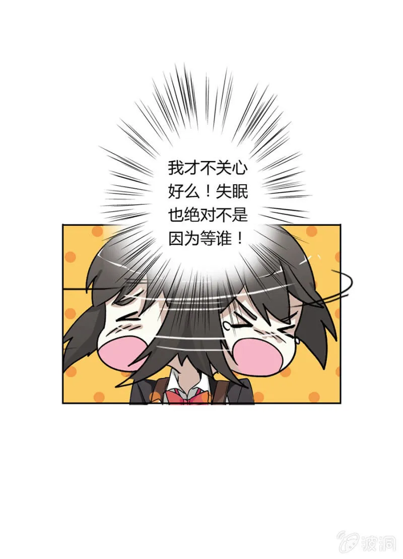 可别是以为我要吻你吧 第18页