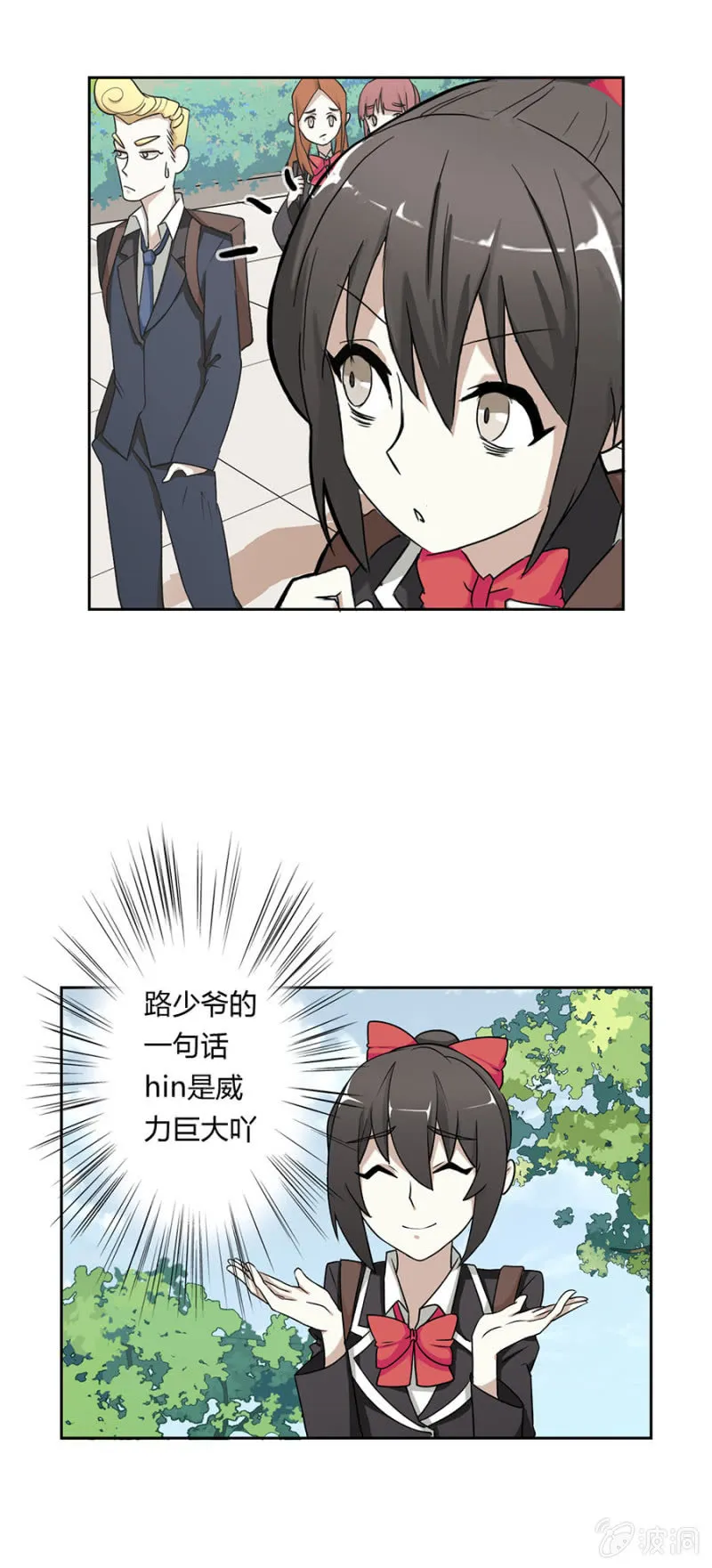 可别是以为我要吻你吧 第20页