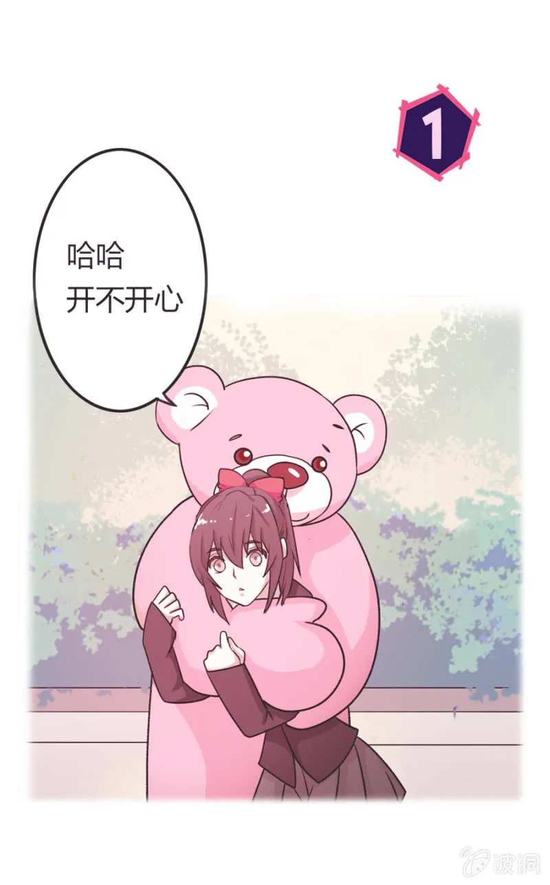 可别是人形布偶少女心吧 第3页