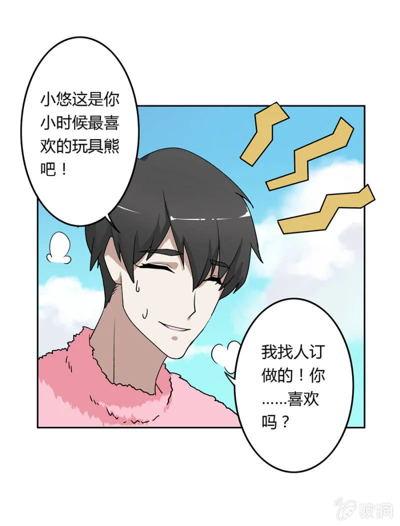 可别是人形布偶少女心吧 第10页