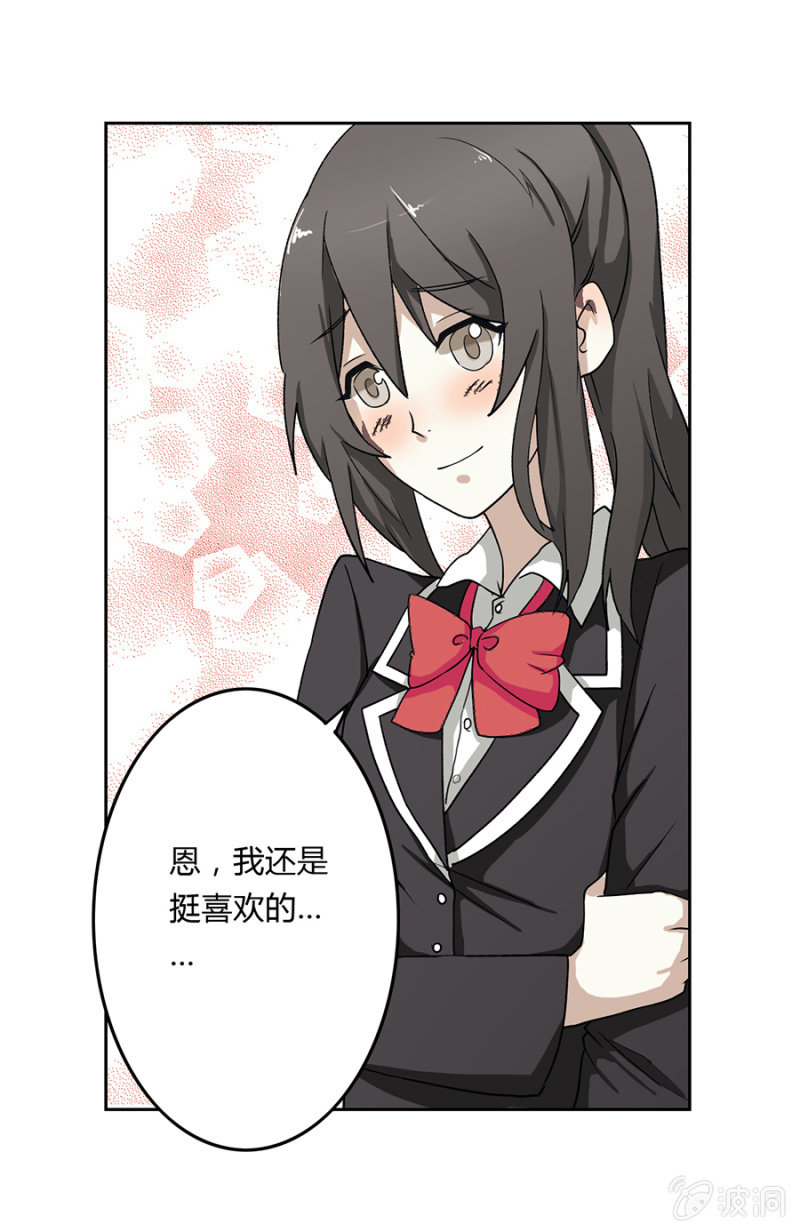 可别是人形布偶少女心吧 第15页
