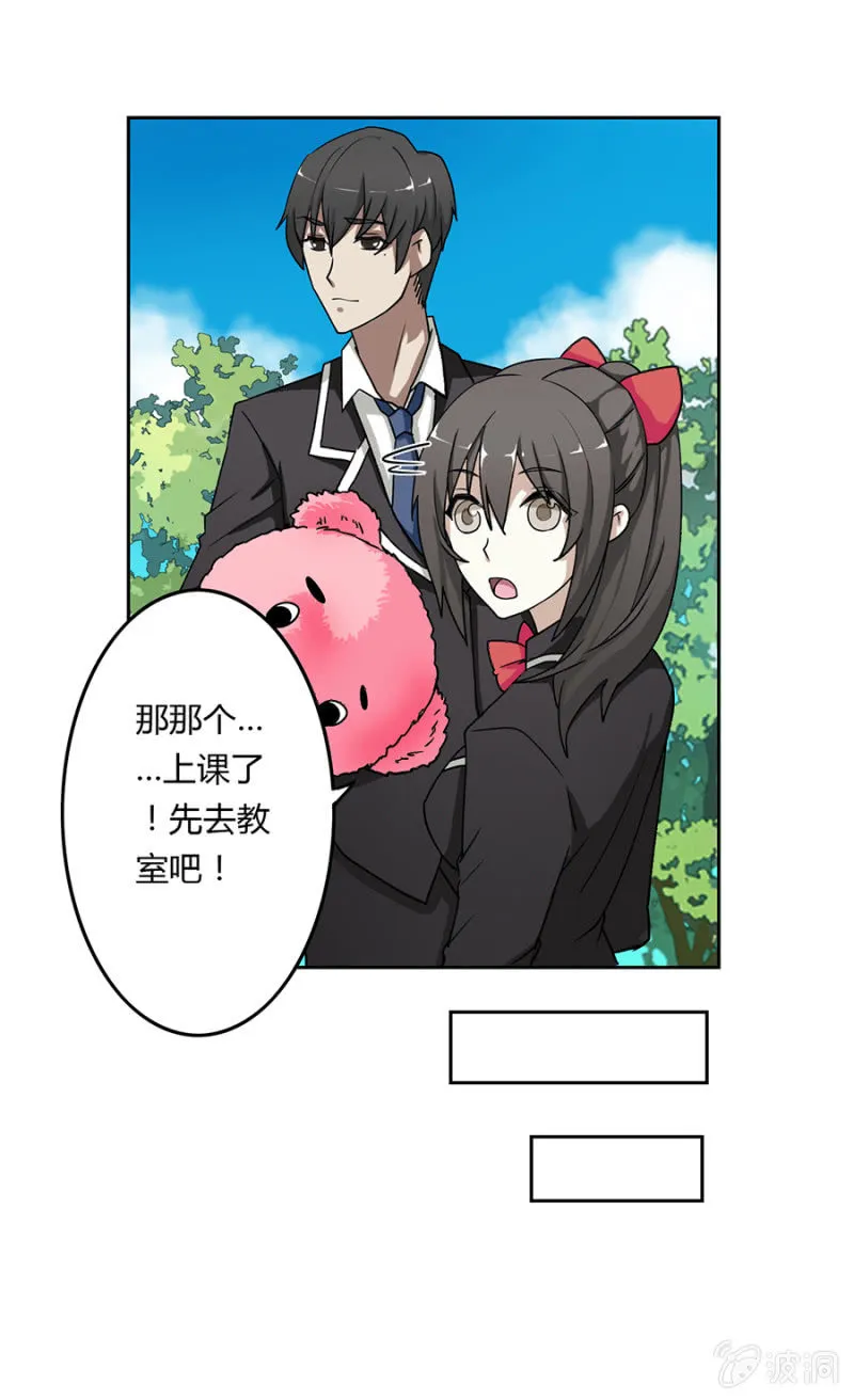 可别是人形布偶少女心吧 第17页