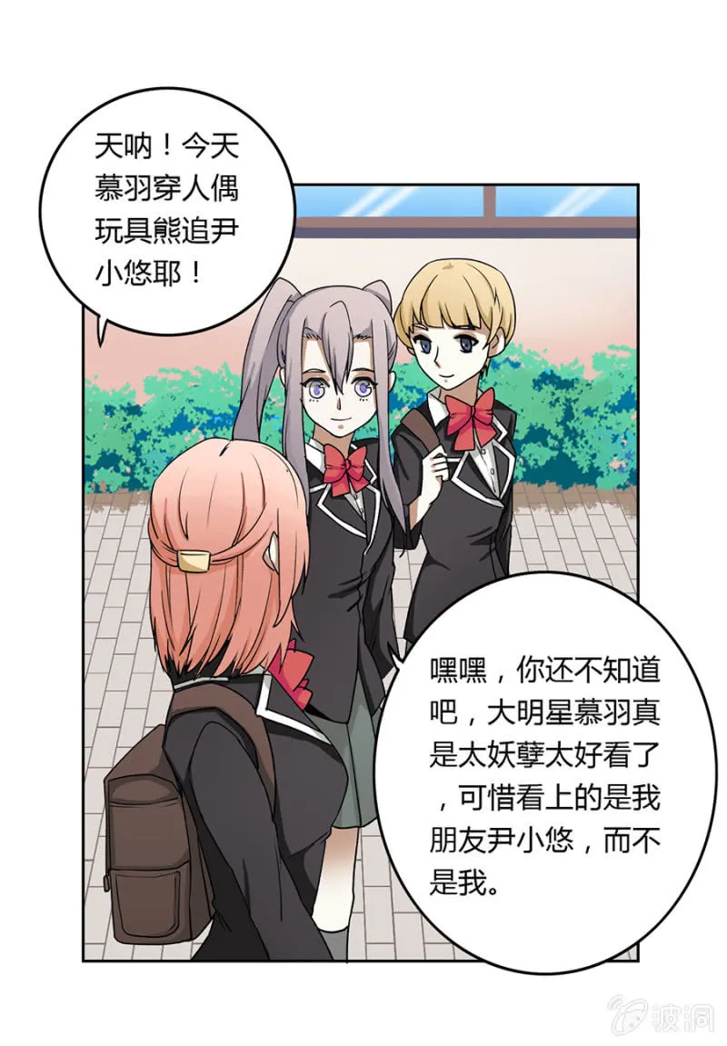 可别是人形布偶少女心吧 第19页