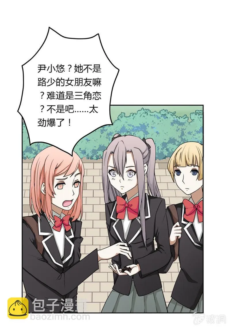 可别是人形布偶少女心吧 第20页