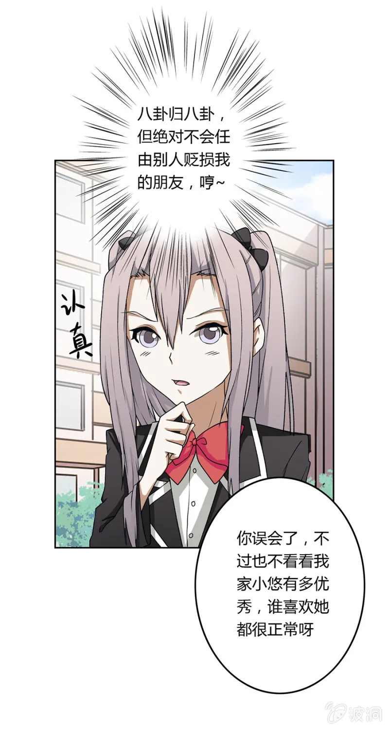 可别是人形布偶少女心吧 第21页