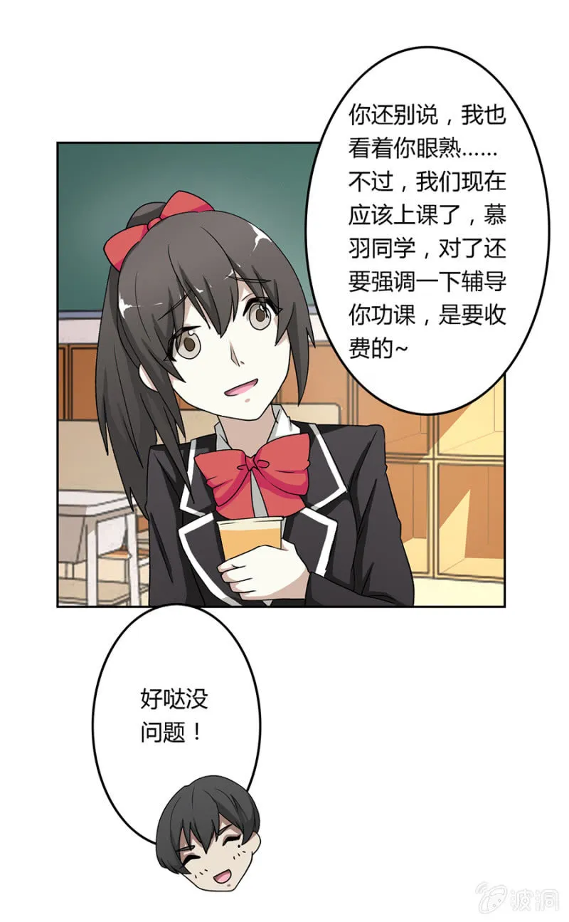 可别是人形布偶少女心吧 第25页