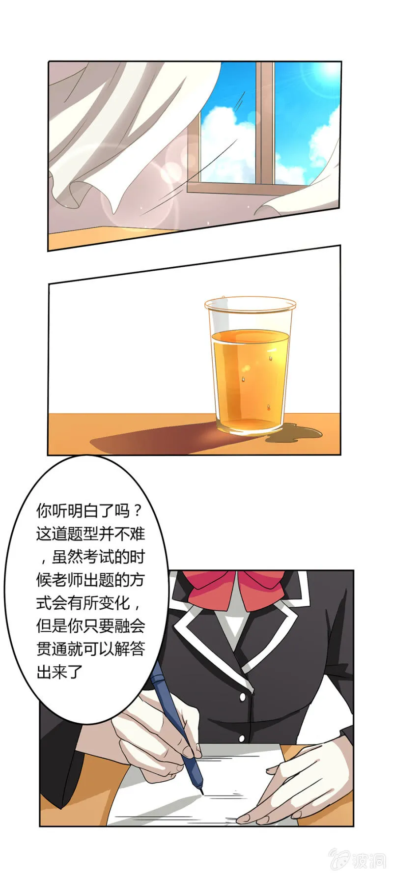 可别是人形布偶少女心吧 第26页