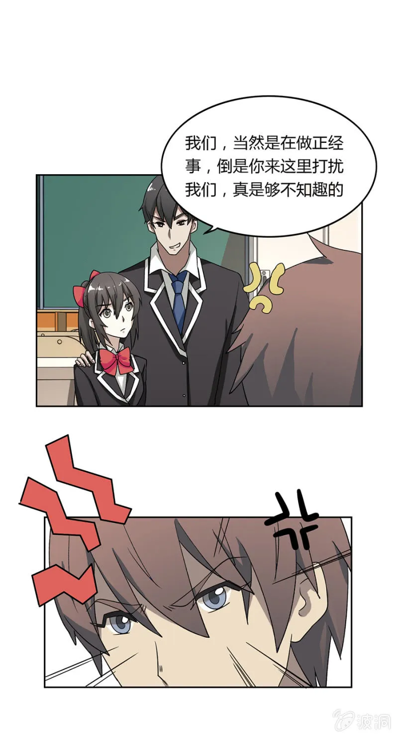 可别是人形布偶少女心吧 第31页