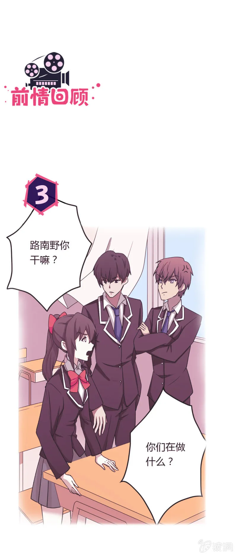 可别是青梅竹马吧 第1页