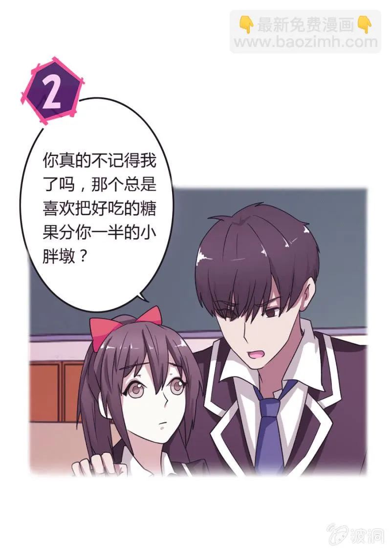 可别是青梅竹马吧 第2页