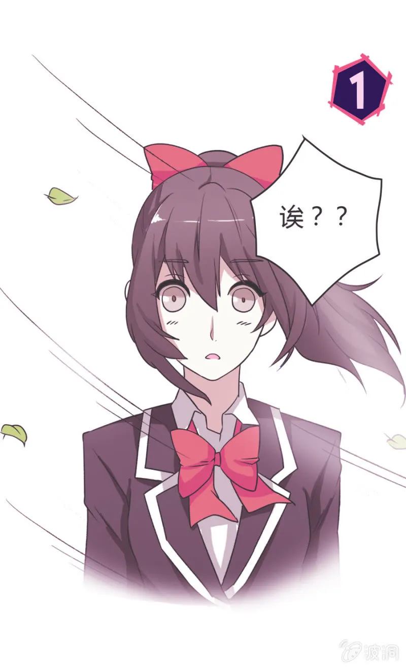 可别是青梅竹马吧 第3页