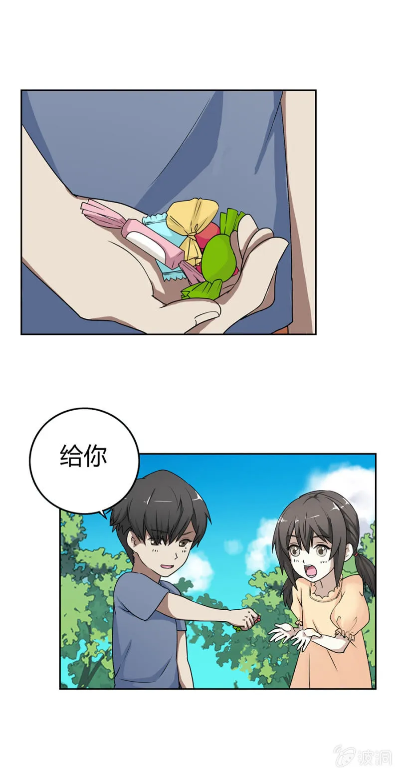 可别是青梅竹马吧 第7页