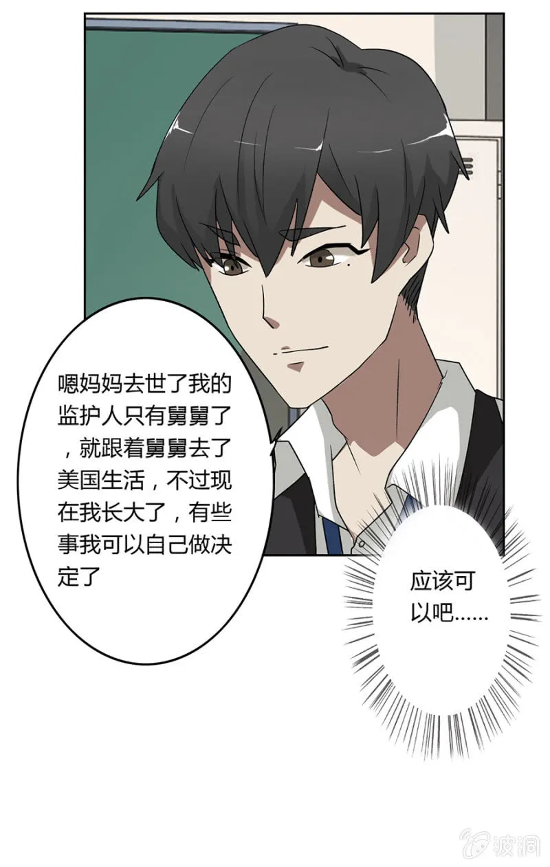可别是青梅竹马吧 第11页