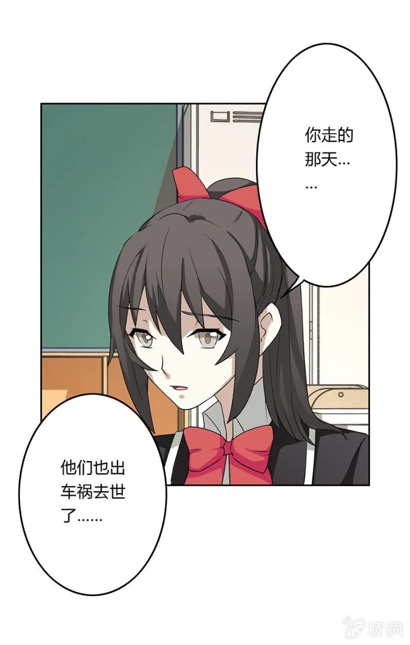 可别是青梅竹马吧 第13页