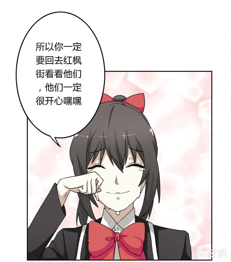 可别是青梅竹马吧 第15页