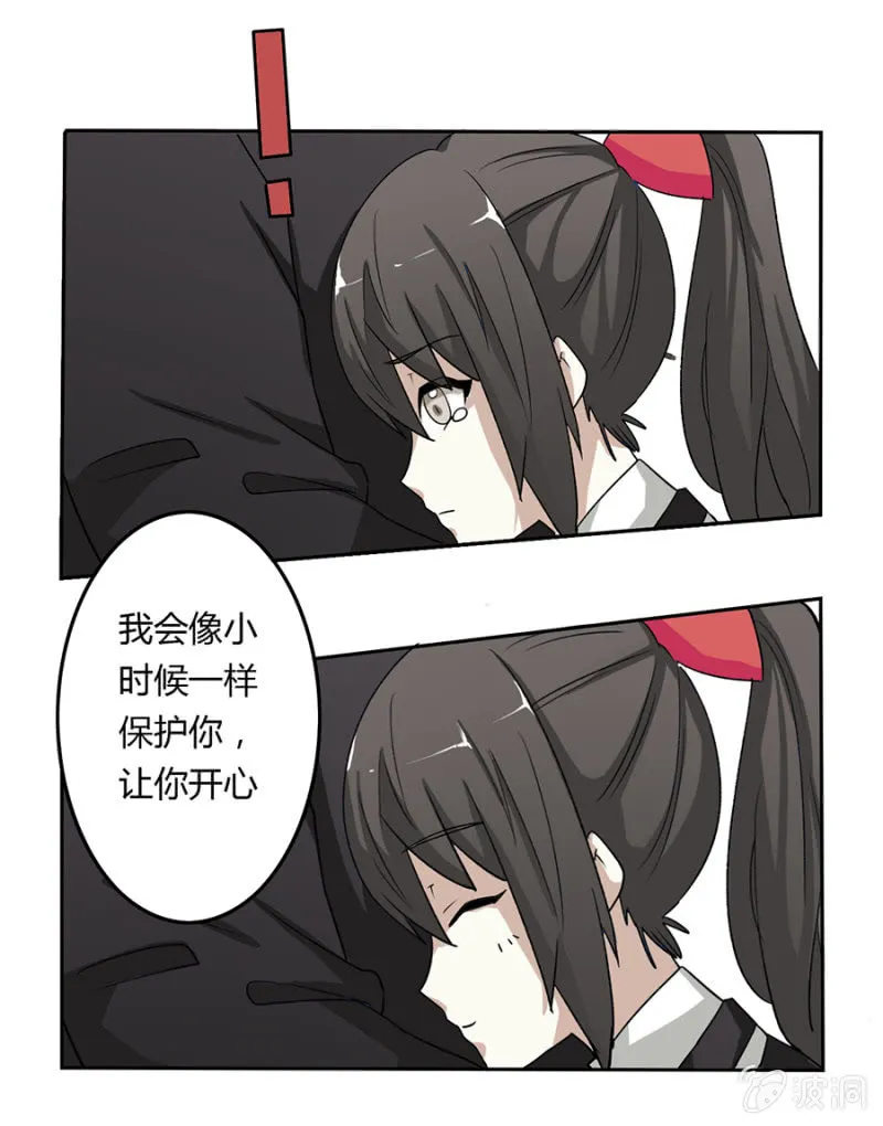 可别是青梅竹马吧 第18页